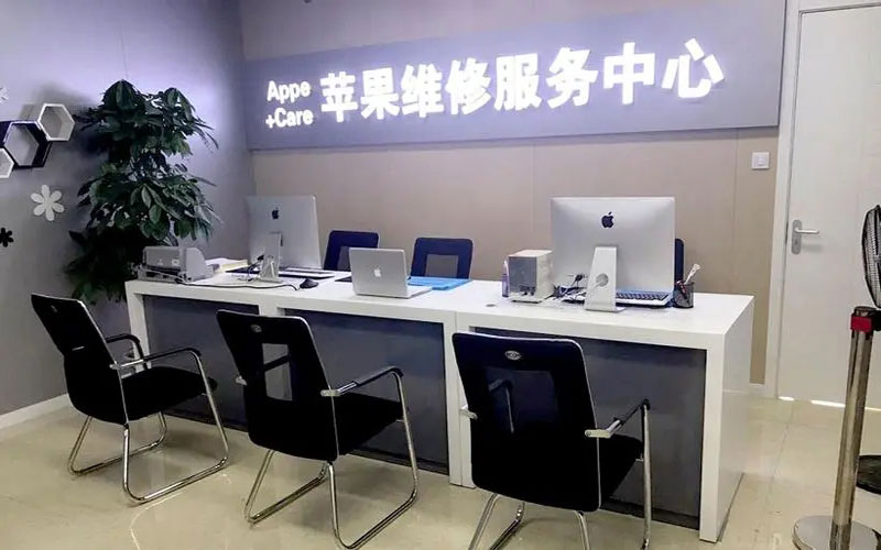 清徐中山苹果手机授权维修点地址电话信息